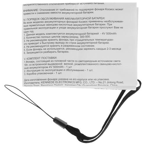 Купить Фонарь Космос 101WLED  5064031. Характеристики, отзывы и цены в Донецке