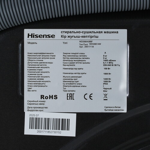 Купить Стирально-сушильная машина Hisense WD5I8043BBF черный  9281301. Характеристики, отзывы и цены в Донецке