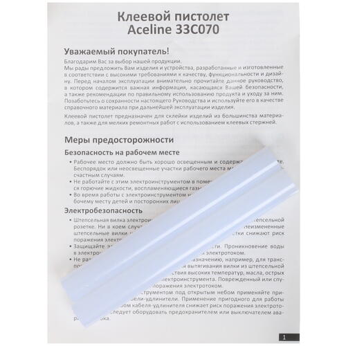 Купить Клеевой пистолет Aceline 33C070  5092503. Характеристики, отзывы и цены в Донецке