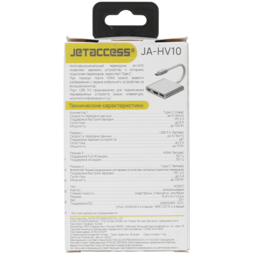 Купить Док-станция JETACCESS JA-HV10  5617859. Характеристики, отзывы и цены в Донецке