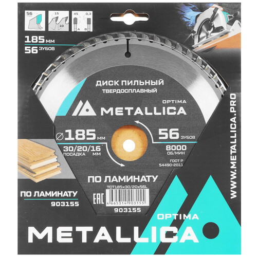 Купить Диск пильный Metallica 903155  9120650. Характеристики, отзывы и цены в Донецке
