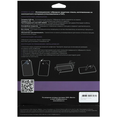 Купить Защитное гибридное стекло BoraSCO для Samsung Galaxy Tab A9+  5622772. Характеристики, отзывы и цены в Донецке