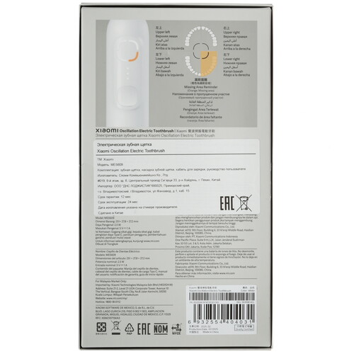 Купить Электрическая зубная щетка Xiaomi Oscillation Electric Toothbrush белый  5618001. Характеристики, отзывы и цены в Донецке