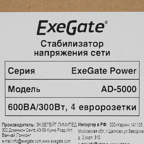 Купить Стабилизатор напряжения ExeGate Power AD5000-600  5300753. Характеристики, отзывы и цены в Донецке