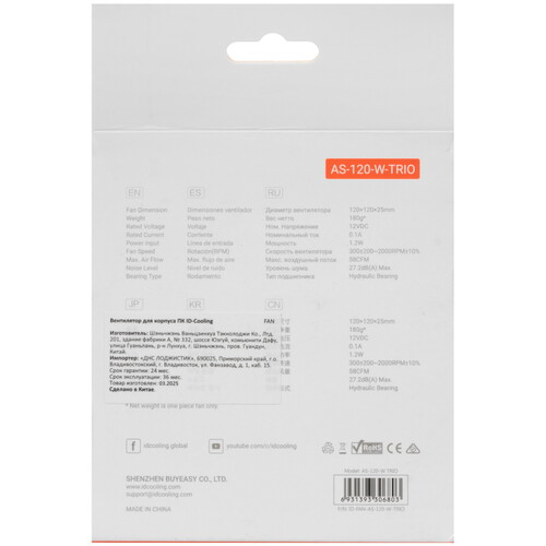 Купить Комплект вентиляторов ID-COOLING AS-120-W TRIO  белый  5619547. Характеристики, отзывы и цены в Донецке