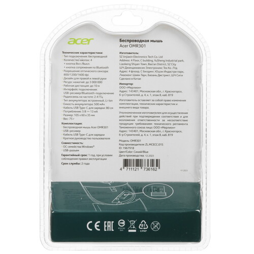 Купить Мышь беспроводная Acer OMR301  5462515. Характеристики, отзывы и цены в Донецке
