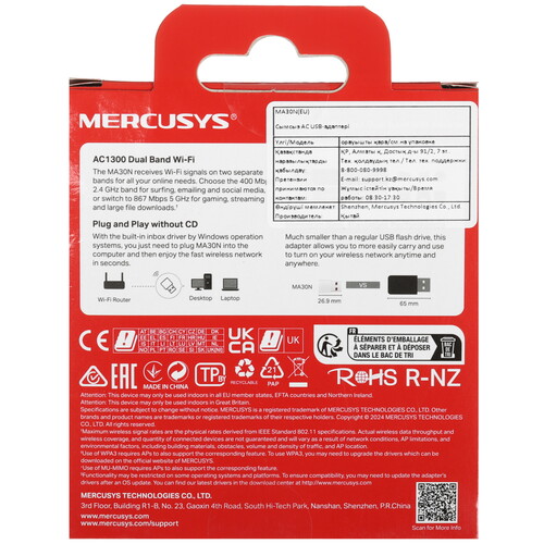 Купить Wi-Fi адаптер Mercusys MA30N  5623118. Характеристики, отзывы и цены в Донецке