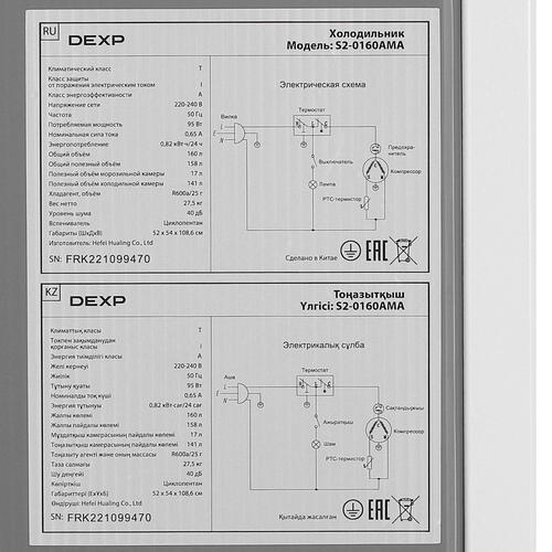 Купить Холодильник компактный   DEXP S2-0160AMA белый  5039484. Характеристики, отзывы и цены в Донецке