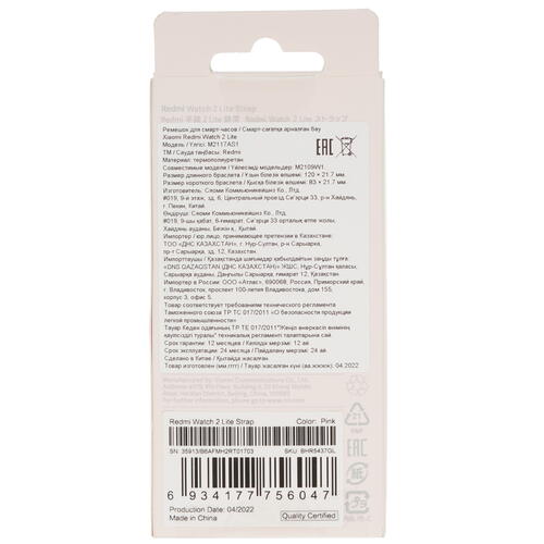 Купить Ремешок Xiaomi для Xiaomi Redmi Watch 2 Lite розовый  5041476. Характеристики, отзывы и цены в Донецке