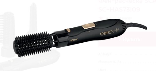 Купить Мультистайлер Scarlett SC-HAS73I09  9176056. Характеристики, отзывы и цены в Донецке