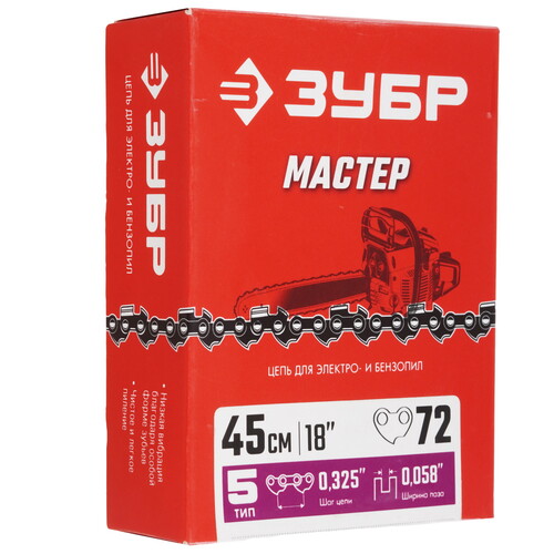 Купить Пильная цепь ЗУБР 70305-45  9152593. Характеристики, отзывы и цены в Донецке