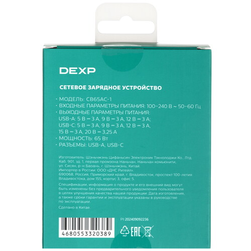 Купить Сетевое зарядное устройство DEXP CB65AC-1 черный  9144483. Характеристики, отзывы и цены в Донецке