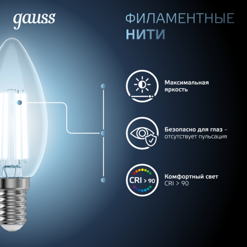 Купить Комплект филаментных ламп Gauss Filament Crystal 103801205  5613131. Характеристики, отзывы и цены в Донецке