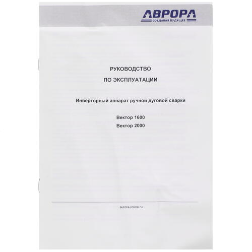Купить Сварочный аппарат Aurora ВЕКТОР 1600  8135065. Характеристики, отзывы и цены в Донецке
