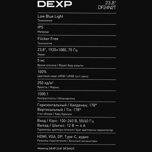 Купить 23.8" Монитор DEXP DF24N2T черный  5411407. Характеристики, отзывы и цены в Донецке