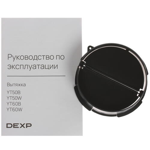 Купить Вытяжка телескопическая DEXP YT50B черный/черный  5410164. Характеристики, отзывы и цены в Донецке