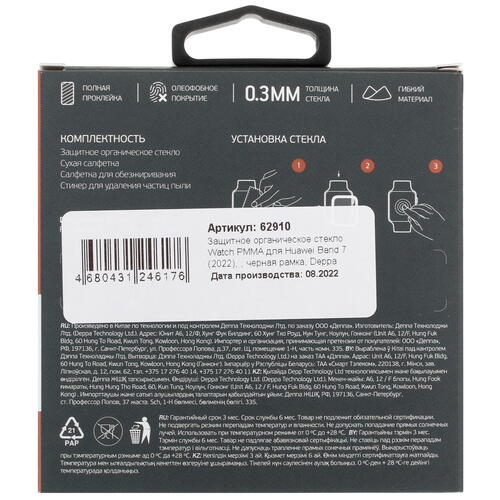 Купить Защитное гибридное стекло DEPPA для HONOR Band 7/ HUAWEI Band 7  5062189. Характеристики, отзывы и цены в Донецке