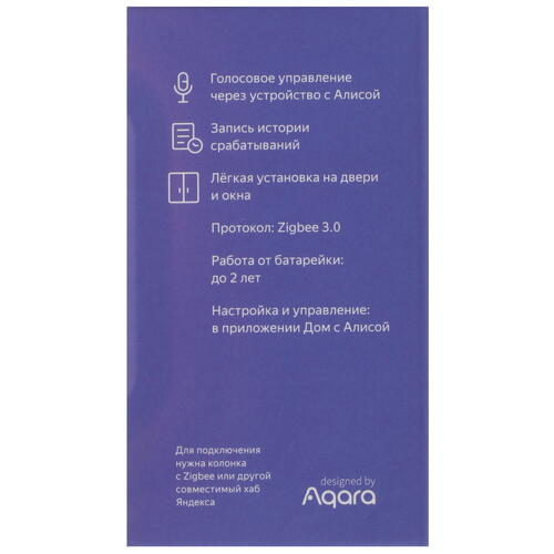 Купить Датчик открытия Яндекс YNDX-00520  5408415. Характеристики, отзывы и цены в Донецке