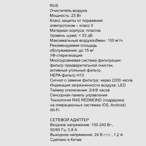 Купить Очиститель воздуха REDMOND AP2209S белый  9118185. Характеристики, отзывы и цены в Донецке