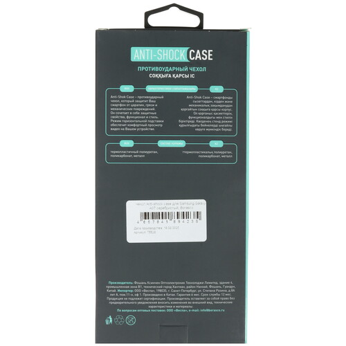 Купить Накладка  BoraSCO Anti-Shok Case для Samsung Galaxy A07 серебристый  5634874. Характеристики, отзывы и цены в Донецке