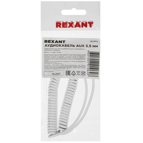 Купить Кабель   Rexant 3.5 mm jack - 3.5 mm jack белый, серебристый  5479580. Характеристики, отзывы и цены в Донецке