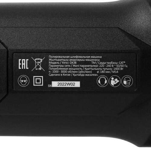 Купить Полировальная машина CAT DX38  4872860. Характеристики, отзывы и цены в Донецке