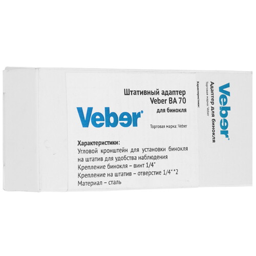 Купить Адаптер для бинокля Veber BA 70  9139823. Характеристики, отзывы и цены в Донецке