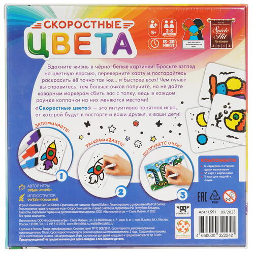 Купить Игра настольная "Скоростные цвета"  9958968. Характеристики, отзывы и цены в Донецке