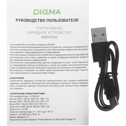 Купить Портативный аккумулятор Digma DGPF20A черный  5479320. Характеристики, отзывы и цены в Донецке