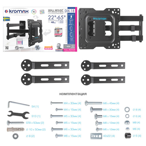 Купить Кронштейн для ТВ Kromax DIX-18 черный  1010419. Характеристики, отзывы и цены в Донецке