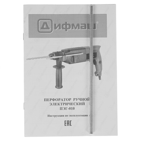 Купить Перфоратор Дифмаш ПЭГ-010  5321669. Характеристики, отзывы и цены в Донецке