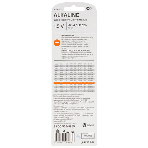 Купить Батарейка Airline LR66 (AG4/G4/LR626/377A/177)  9106270. Характеристики, отзывы и цены в Донецке