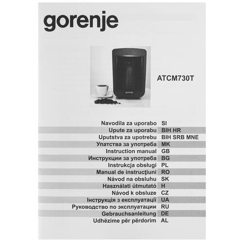 Купить Электрическая турка Gorenje ATCM730T коричневый  8116961. Характеристики, отзывы и цены в Донецке