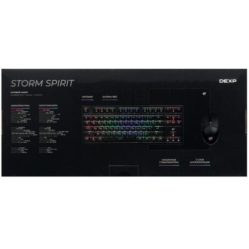 Купить Клавиатура+мышь DEXP Storm Spirit Combo черный  9028808. Характеристики, отзывы и цены в Донецке