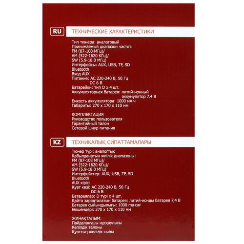 Купить Радиоприемник DEXP RS850 черный  4793990. Характеристики, отзывы и цены в Донецке