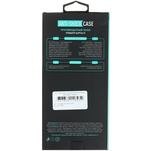 Купить Накладка  BoraSCO Anti-Shok Case для Samsung Galaxy A36 синий  5611671. Характеристики, отзывы и цены в Донецке
