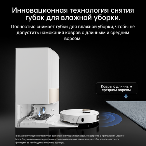 Купить Робот-пылесос Dreame L20 Ultra Complete белый  5469459. Характеристики, отзывы и цены в Донецке