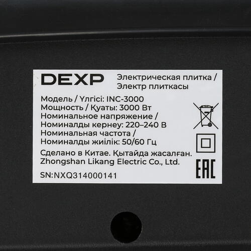 Купить Плита компактная электрическая DEXP INC-3000 черный  5406572. Характеристики, отзывы и цены в Донецке