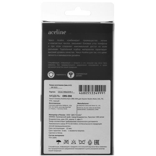 Купить Чехол-книжка  Aceline Kors для Xiaomi Redmi Note 14S черный  5630419. Характеристики, отзывы и цены в Донецке