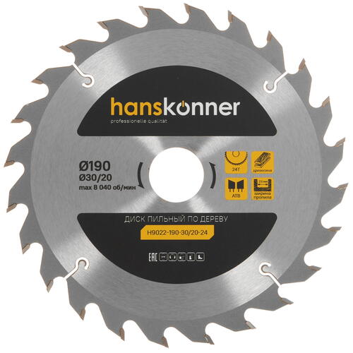 Купить Диск пильный Hanskonner H9022-190-30/20-24  9112766. Характеристики, отзывы и цены в Донецке