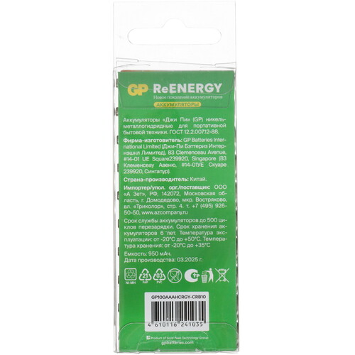 Купить Аккумулятор GP 100AAAHC-CRB10 950 мА*ч  5634206. Характеристики, отзывы и цены в Донецке