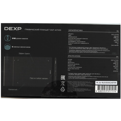 Купить Графический планшет Dexp DGT-A7V03  9115674. Характеристики, отзывы и цены в Донецке