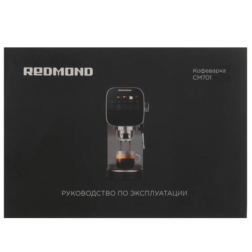 Купить Кофеварка рожковая Redmond CM701 серый  9038334. Характеристики, отзывы и цены в Донецке