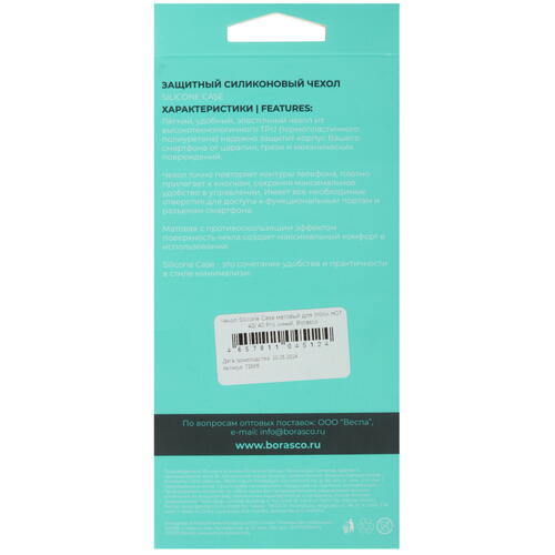 Купить Накладка  BoraSCO для Infinix HOT 40/ HOT 40 Pro синий  5467513. Характеристики, отзывы и цены в Донецке
