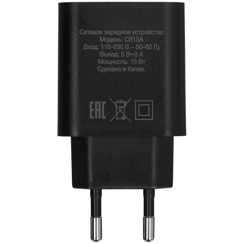 Купить Сетевое зарядное устройство DEXP CB15A черный  9149647. Характеристики, отзывы и цены в Донецке