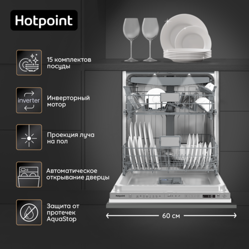 Купить Встраиваемая посудомоечная машина Hotpoint HI 5D83 DWT  9987752. Характеристики, отзывы и цены в Донецке