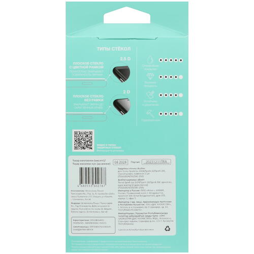 Купить Защитное стекло Aceline для экрана Tecno SPARK 20/ SPARK 20C/ SPARK GO 2024/ GO 1/ POP 8/ Infinix HOT 40i  5454547. Характеристики, отзывы и цены в Донецке