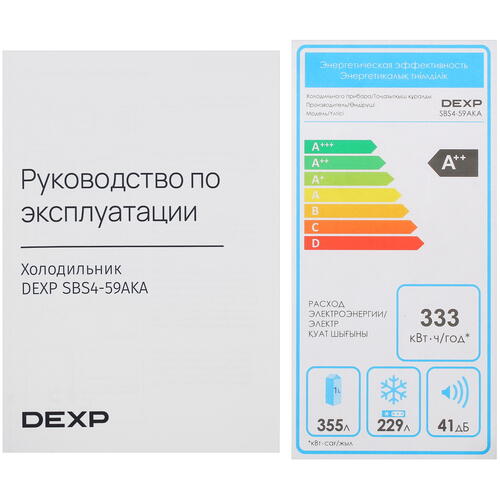Купить Холодильник Side by Side   DEXP SBS4-59AKA черный  5400702. Характеристики, отзывы и цены в Донецке