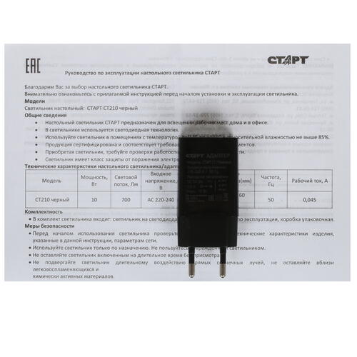 Купить Настольный светильник СТАРТ CT210 черный  5072824. Характеристики, отзывы и цены в Донецке
