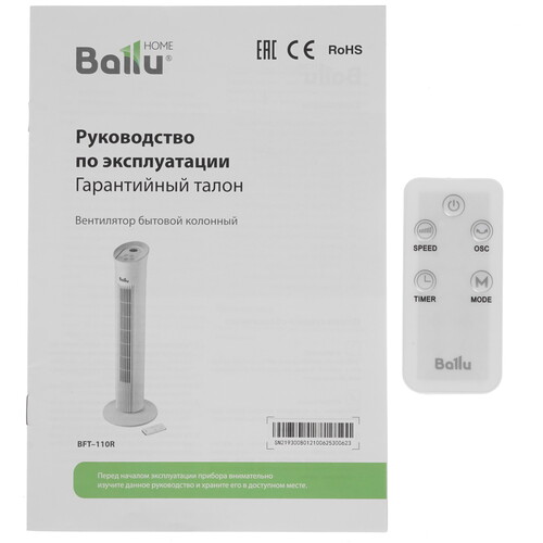 Купить Вентилятор Ballu BFT-110R  белый  5309125. Характеристики, отзывы и цены в Донецке